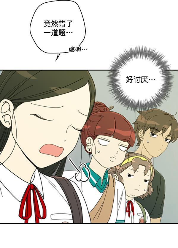 种植部神秘日志韩漫全集-[第11话] 数秋白菜时再说放弃（2）无删减无遮挡章节图片 