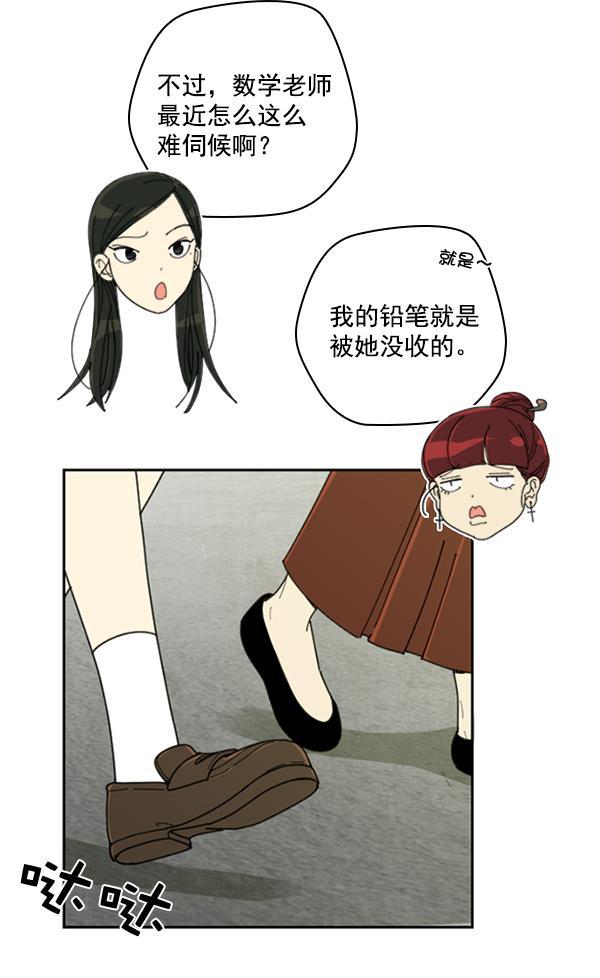 种植部神秘日志韩漫全集-[第11话] 数秋白菜时再说放弃（2）无删减无遮挡章节图片 