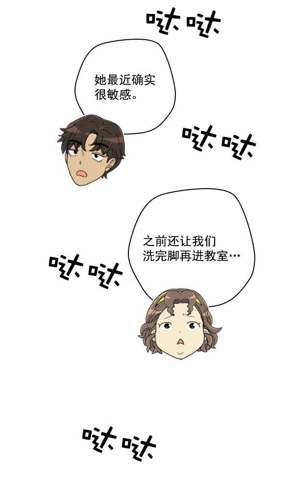 种植部神秘日志韩漫全集-[第11话] 数秋白菜时再说放弃（2）无删减无遮挡章节图片 