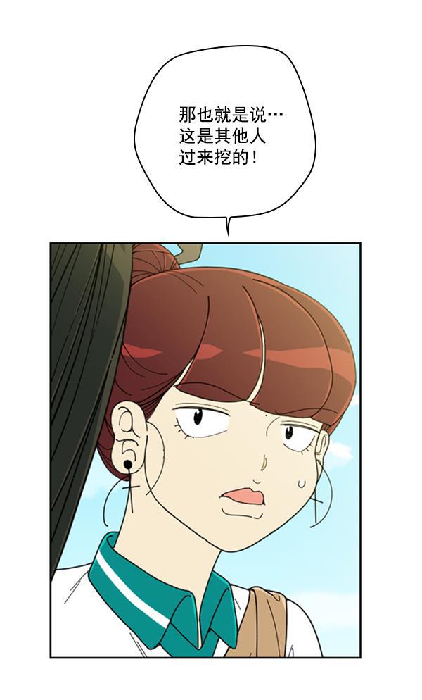 种植部神秘日志韩漫全集-[第11话] 数秋白菜时再说放弃（2）无删减无遮挡章节图片 