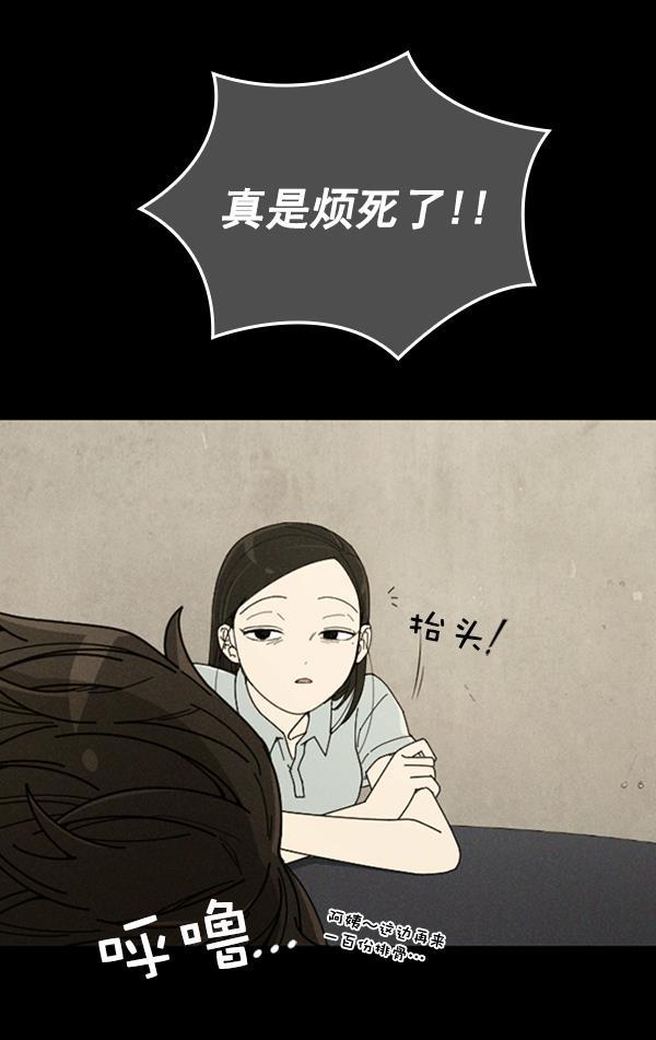 种植部神秘日志韩漫全集-[第11话] 数秋白菜时再说放弃（2）无删减无遮挡章节图片 