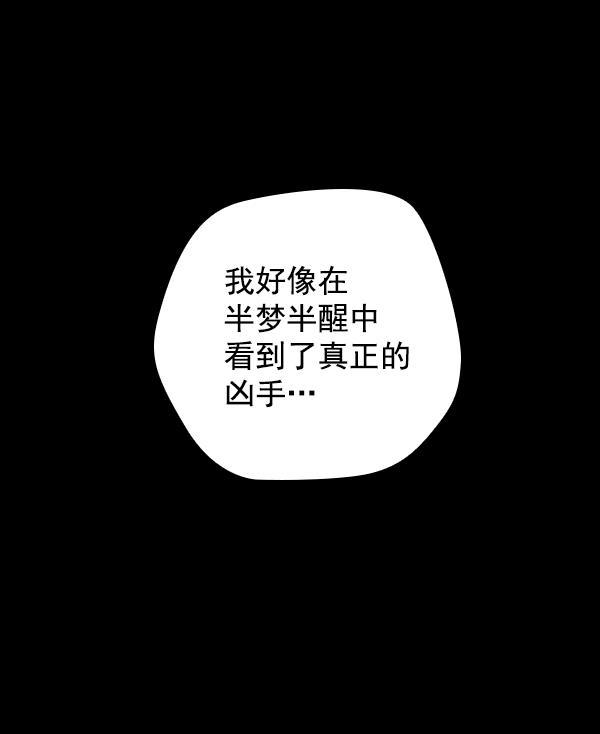 种植部神秘日志韩漫全集-[第11话] 数秋白菜时再说放弃（2）无删减无遮挡章节图片 