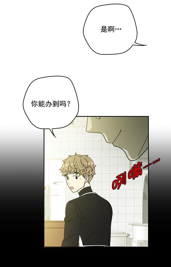 种植部神秘日志韩漫全集-[第17话] 非常非常完美的男人（1）无删减无遮挡章节图片 