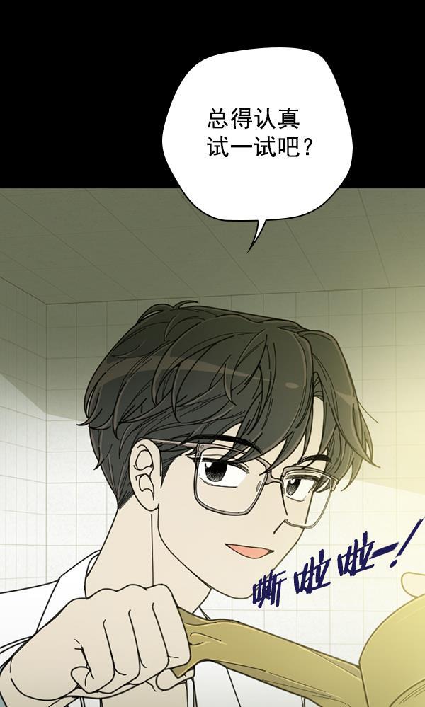 种植部神秘日志韩漫全集-[第17话] 非常非常完美的男人（1）无删减无遮挡章节图片 