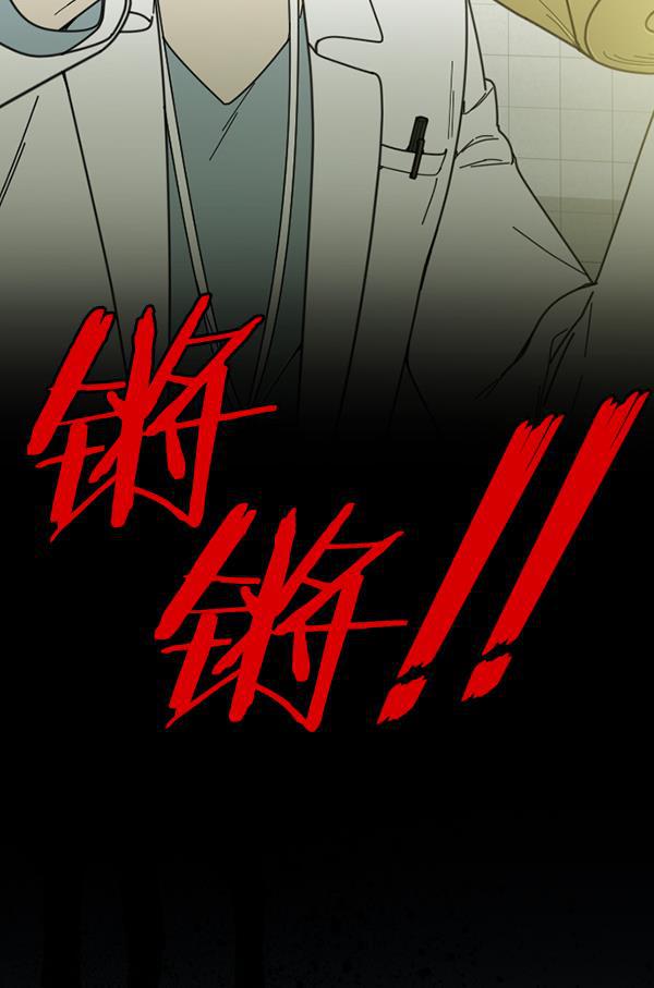 种植部神秘日志韩漫全集-[第17话] 非常非常完美的男人（1）无删减无遮挡章节图片 