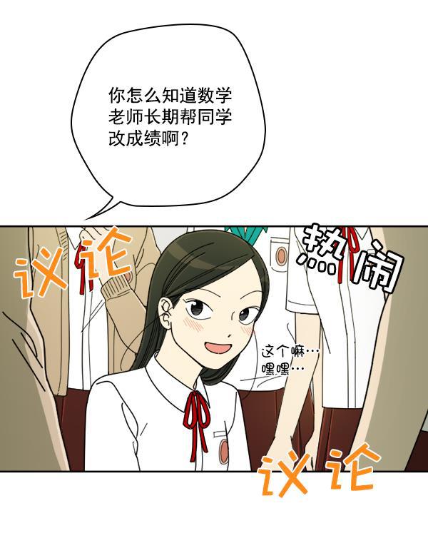 种植部神秘日志韩漫全集-[第17话] 非常非常完美的男人（1）无删减无遮挡章节图片 
