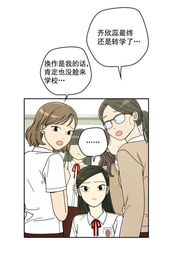 种植部神秘日志韩漫全集-[第17话] 非常非常完美的男人（1）无删减无遮挡章节图片 