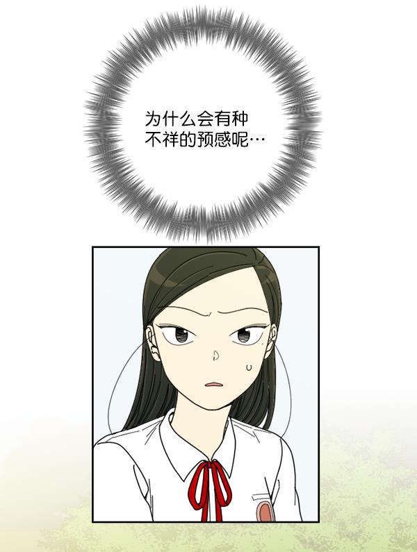 种植部神秘日志韩漫全集-[第17话] 非常非常完美的男人（1）无删减无遮挡章节图片 