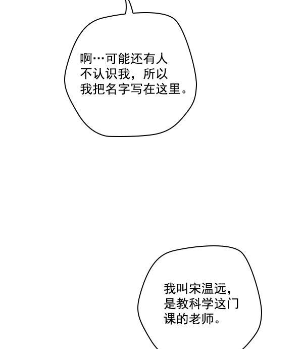 种植部神秘日志韩漫全集-[第17话] 非常非常完美的男人（1）无删减无遮挡章节图片 