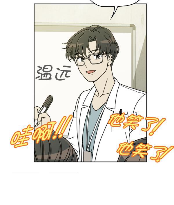 种植部神秘日志韩漫全集-[第17话] 非常非常完美的男人（1）无删减无遮挡章节图片 