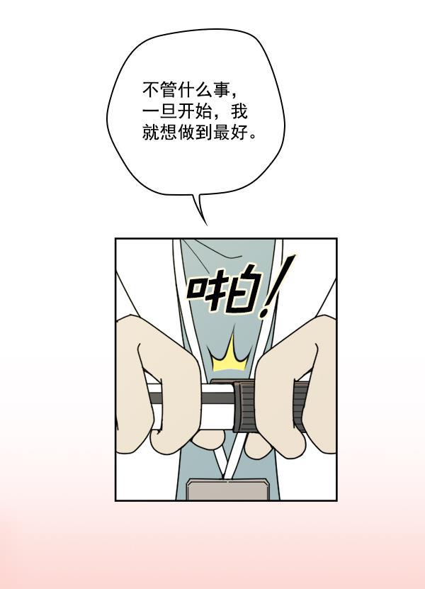 种植部神秘日志韩漫全集-[第17话] 非常非常完美的男人（1）无删减无遮挡章节图片 