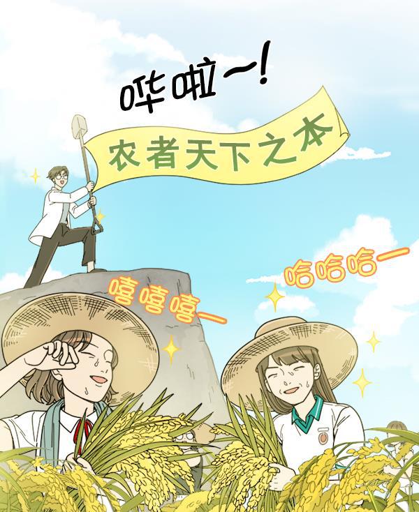 种植部神秘日志韩漫全集-[第17话] 非常非常完美的男人（1）无删减无遮挡章节图片 