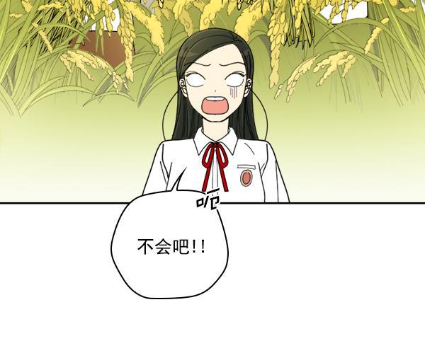 种植部神秘日志韩漫全集-[第17话] 非常非常完美的男人（1）无删减无遮挡章节图片 
