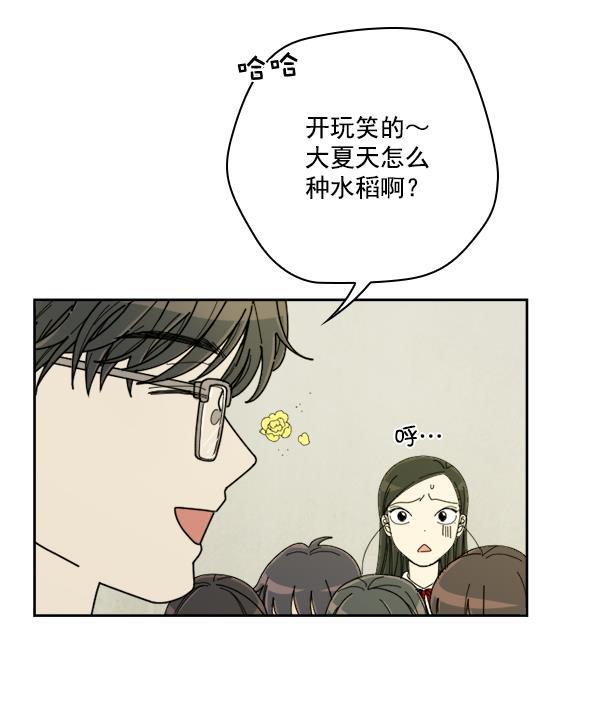 种植部神秘日志韩漫全集-[第17话] 非常非常完美的男人（1）无删减无遮挡章节图片 