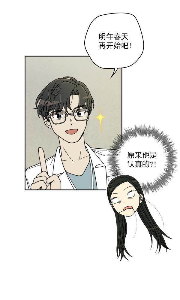 种植部神秘日志韩漫全集-[第17话] 非常非常完美的男人（1）无删减无遮挡章节图片 