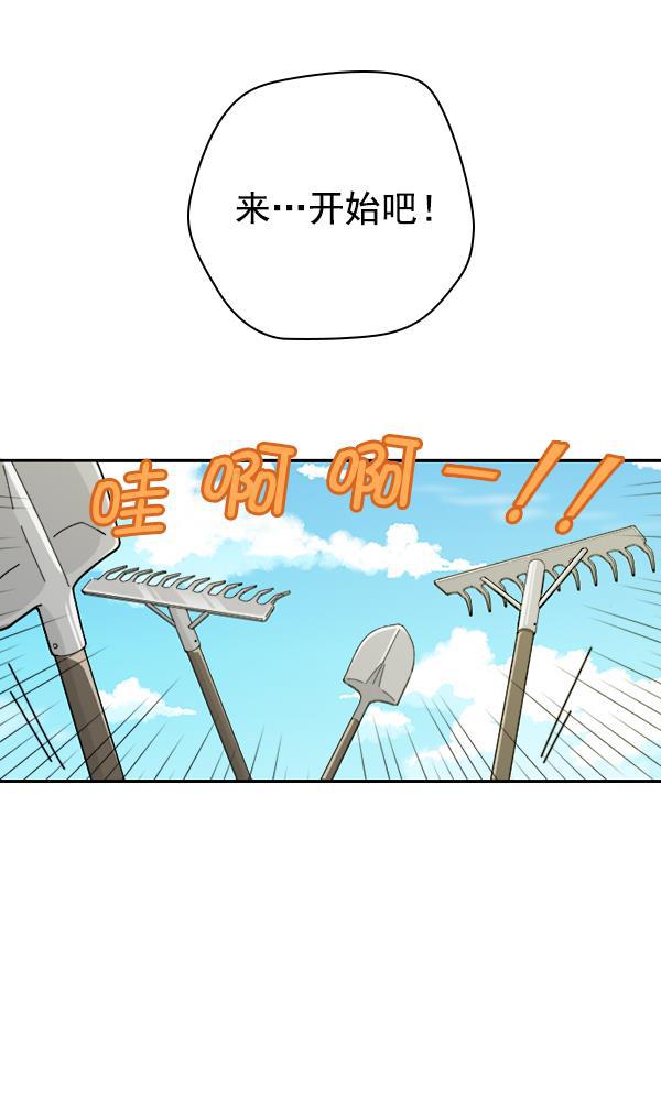 种植部神秘日志韩漫全集-[第17话] 非常非常完美的男人（1）无删减无遮挡章节图片 