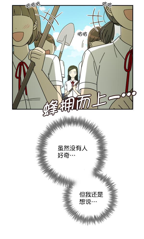 种植部神秘日志韩漫全集-[第17话] 非常非常完美的男人（1）无删减无遮挡章节图片 