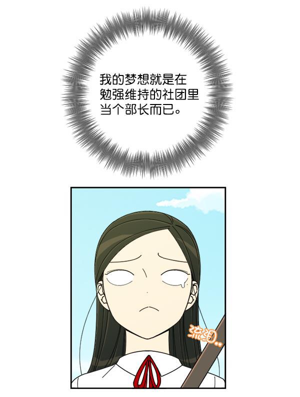 种植部神秘日志韩漫全集-[第17话] 非常非常完美的男人（1）无删减无遮挡章节图片 