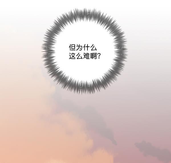 种植部神秘日志韩漫全集-[第17话] 非常非常完美的男人（1）无删减无遮挡章节图片 