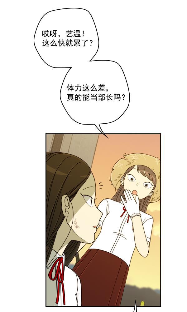 种植部神秘日志韩漫全集-[第17话] 非常非常完美的男人（1）无删减无遮挡章节图片 