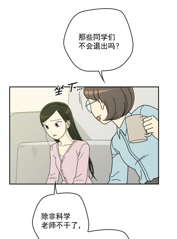 种植部神秘日志韩漫全集-[第17话] 非常非常完美的男人（1）无删减无遮挡章节图片 