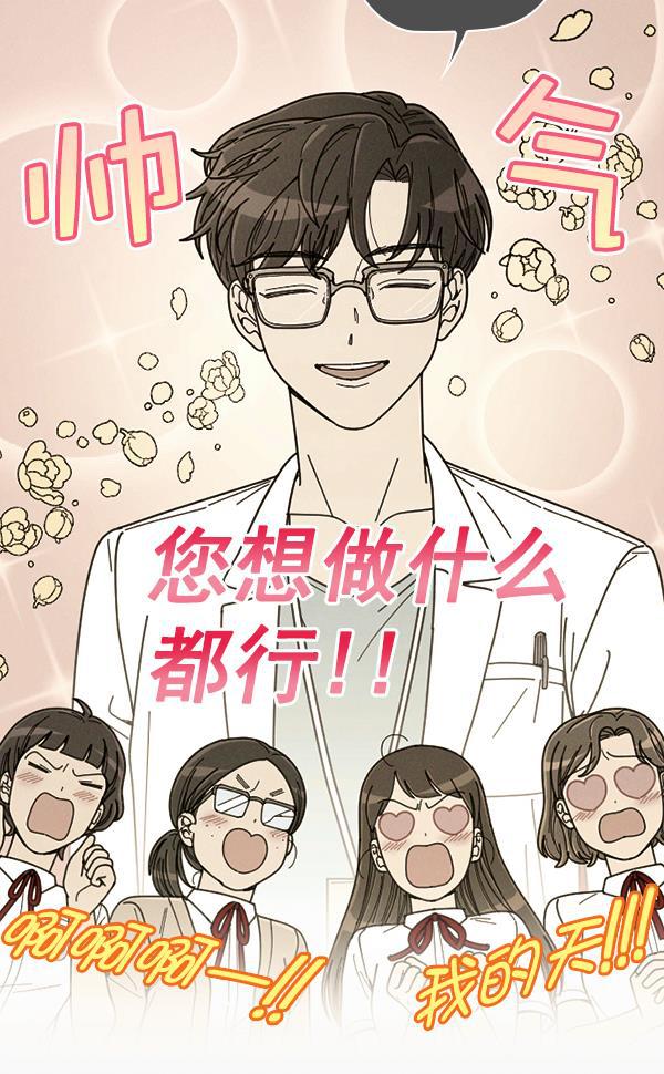 种植部神秘日志韩漫全集-[第17话] 非常非常完美的男人（1）无删减无遮挡章节图片 
