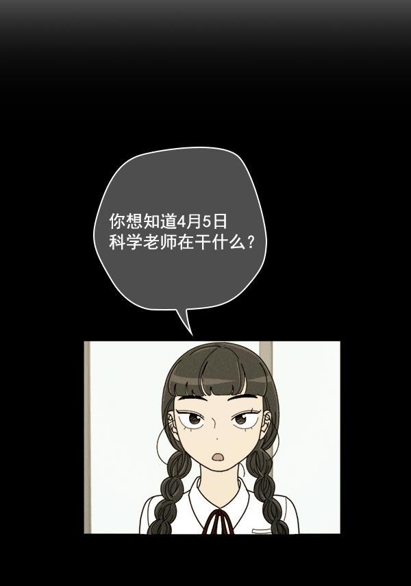 种植部神秘日志韩漫全集-[第17话] 非常非常完美的男人（1）无删减无遮挡章节图片 