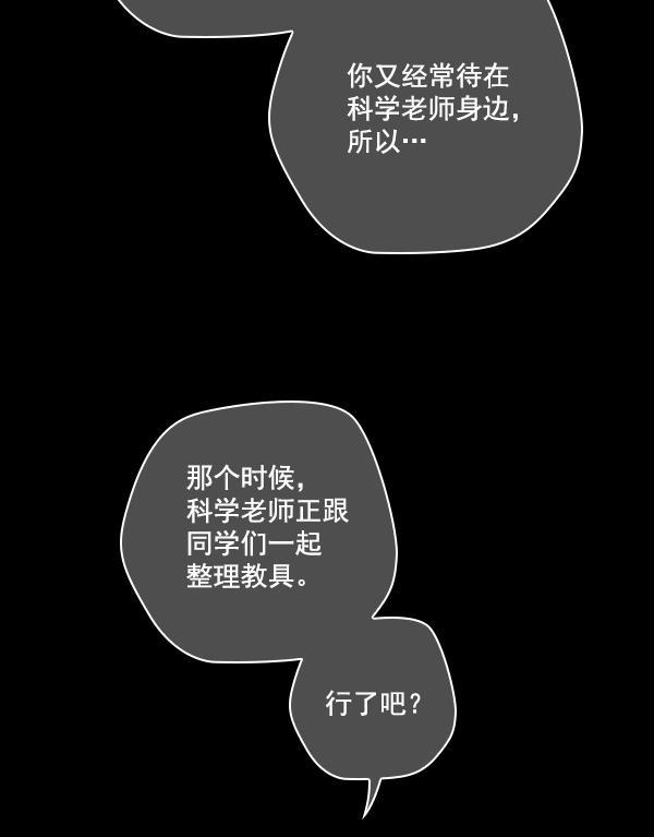 种植部神秘日志韩漫全集-[第17话] 非常非常完美的男人（1）无删减无遮挡章节图片 