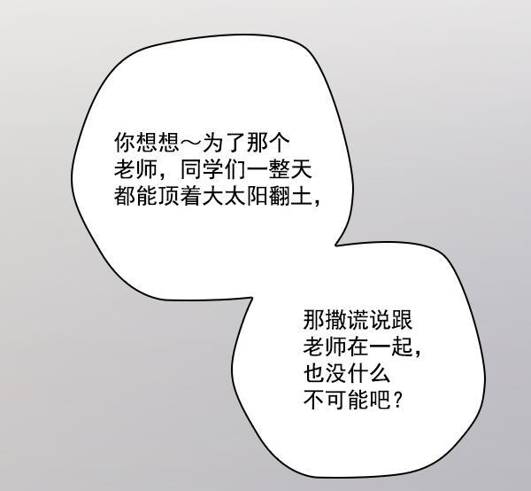 种植部神秘日志韩漫全集-[第17话] 非常非常完美的男人（1）无删减无遮挡章节图片 