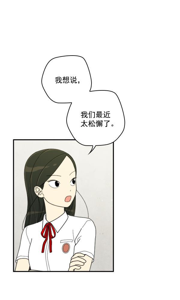 种植部神秘日志韩漫全集-[第17话] 非常非常完美的男人（1）无删减无遮挡章节图片 