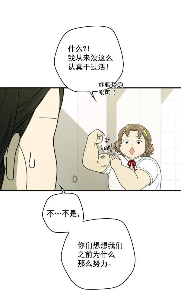 种植部神秘日志韩漫全集-[第17话] 非常非常完美的男人（1）无删减无遮挡章节图片 