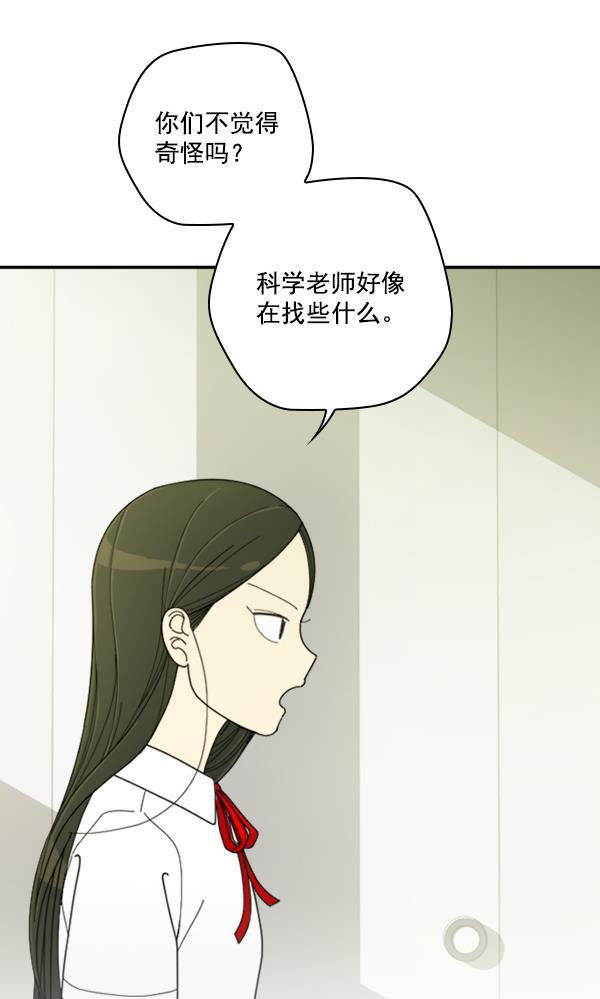 种植部神秘日志韩漫全集-[第17话] 非常非常完美的男人（1）无删减无遮挡章节图片 