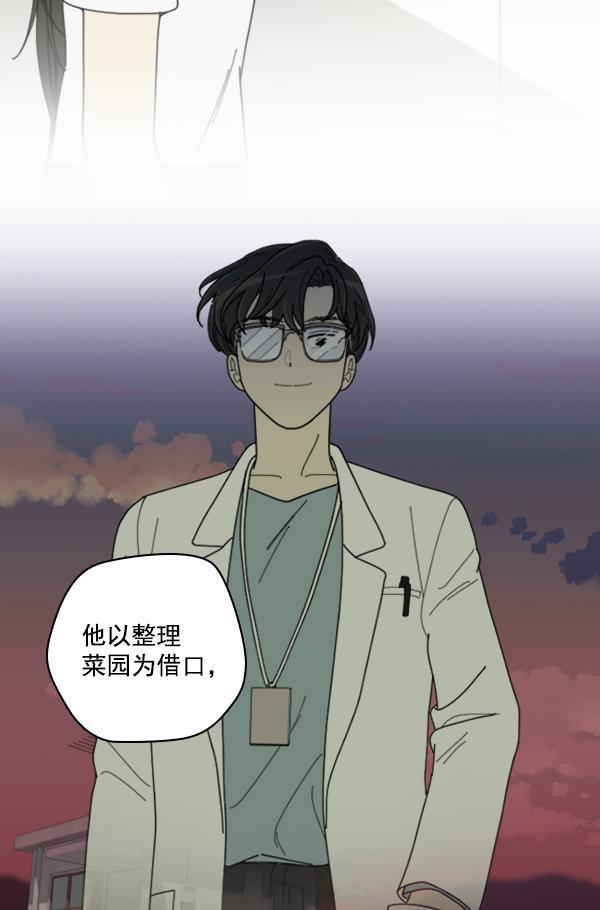 种植部神秘日志韩漫全集-[第17话] 非常非常完美的男人（1）无删减无遮挡章节图片 