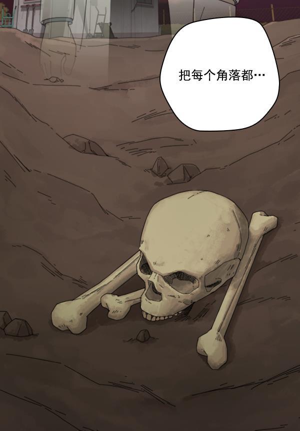 种植部神秘日志韩漫全集-[第17话] 非常非常完美的男人（1）无删减无遮挡章节图片 