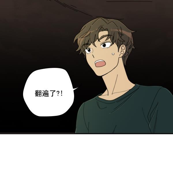 种植部神秘日志韩漫全集-[第17话] 非常非常完美的男人（1）无删减无遮挡章节图片 