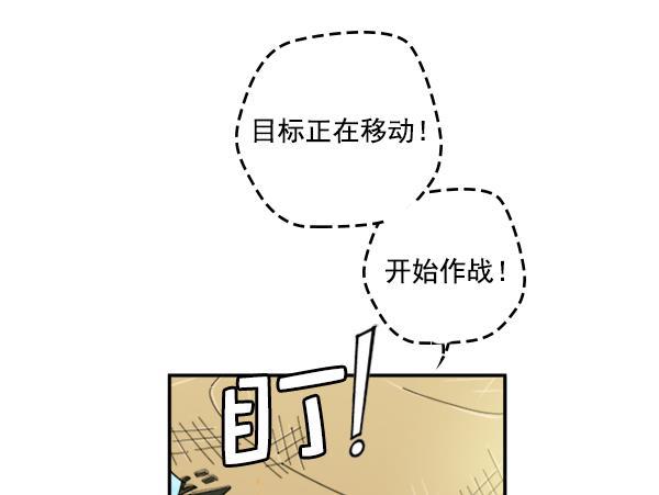 种植部神秘日志韩漫全集-[第17话] 非常非常完美的男人（1）无删减无遮挡章节图片 
