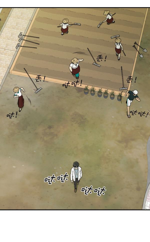 种植部神秘日志韩漫全集-[第17话] 非常非常完美的男人（1）无删减无遮挡章节图片 