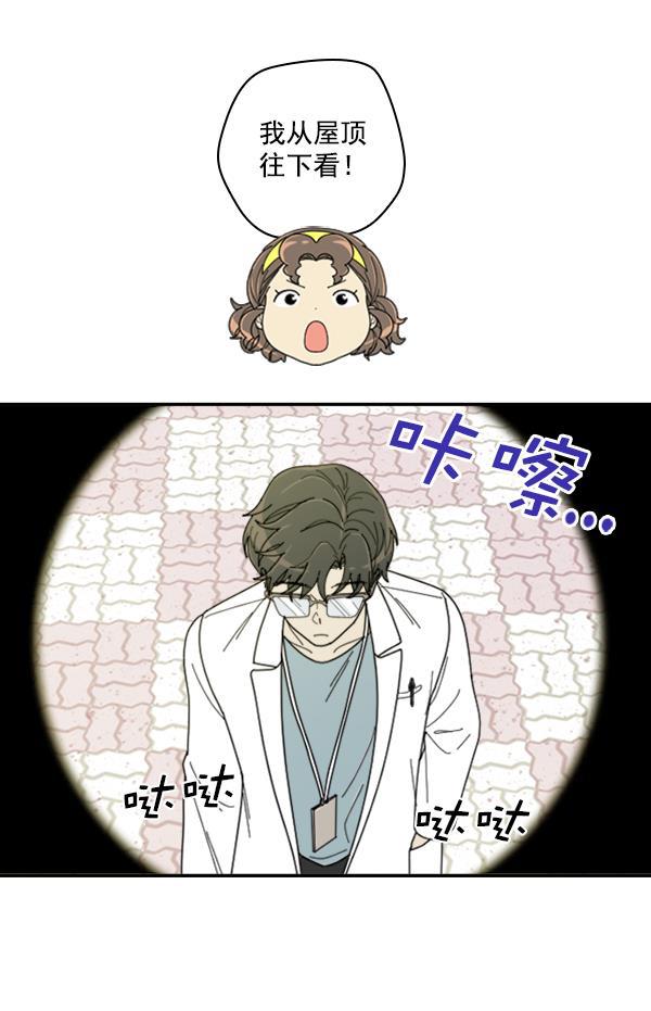种植部神秘日志韩漫全集-[第17话] 非常非常完美的男人（1）无删减无遮挡章节图片 