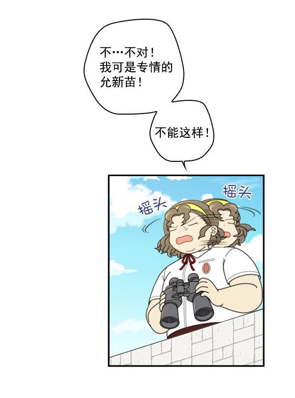 种植部神秘日志韩漫全集-[第17话] 非常非常完美的男人（1）无删减无遮挡章节图片 