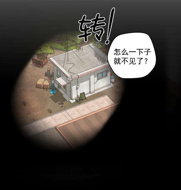 种植部神秘日志韩漫全集-[第17话] 非常非常完美的男人（1）无删减无遮挡章节图片 