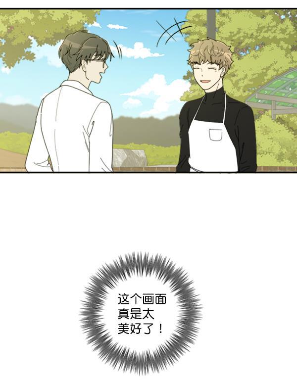 种植部神秘日志韩漫全集-[第17话] 非常非常完美的男人（1）无删减无遮挡章节图片 