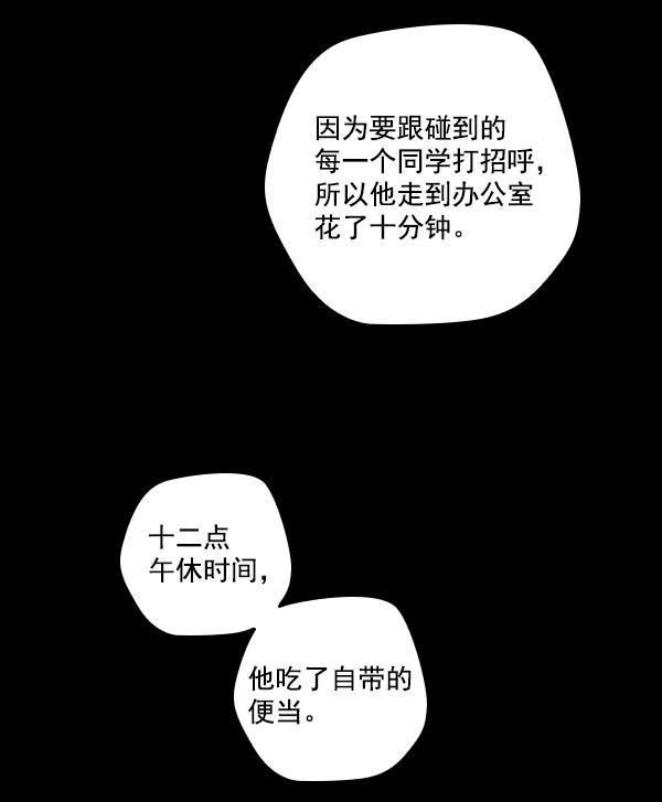 种植部神秘日志韩漫全集-[第17话] 非常非常完美的男人（1）无删减无遮挡章节图片 