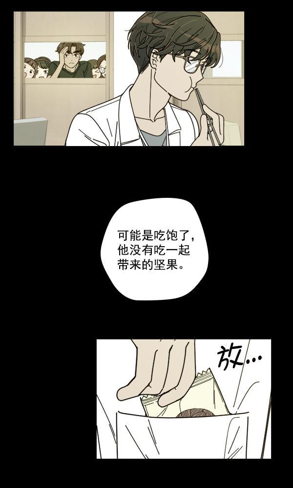 种植部神秘日志韩漫全集-[第17话] 非常非常完美的男人（1）无删减无遮挡章节图片 