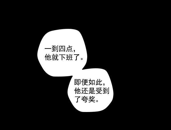 种植部神秘日志韩漫全集-[第17话] 非常非常完美的男人（1）无删减无遮挡章节图片 