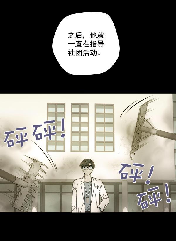 种植部神秘日志韩漫全集-[第17话] 非常非常完美的男人（1）无删减无遮挡章节图片 
