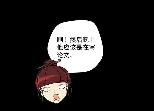 种植部神秘日志韩漫全集-[第17话] 非常非常完美的男人（1）无删减无遮挡章节图片 