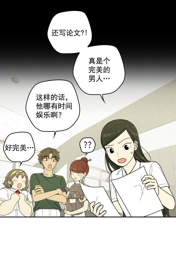 种植部神秘日志韩漫全集-[第17话] 非常非常完美的男人（1）无删减无遮挡章节图片 
