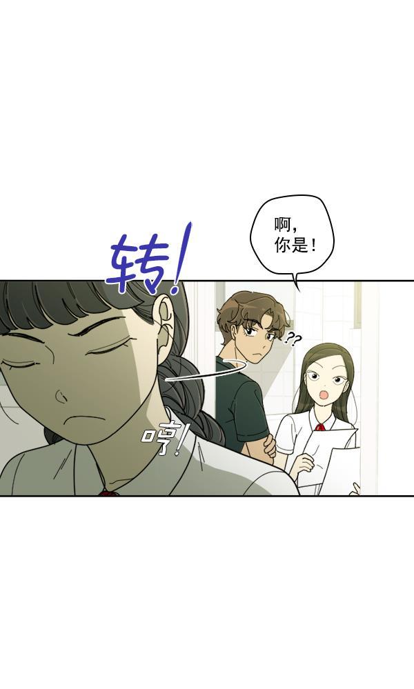 种植部神秘日志韩漫全集-[第17话] 非常非常完美的男人（1）无删减无遮挡章节图片 