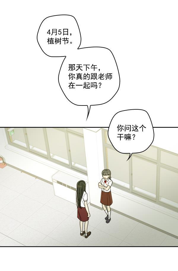 种植部神秘日志韩漫全集-[第17话] 非常非常完美的男人（1）无删减无遮挡章节图片 