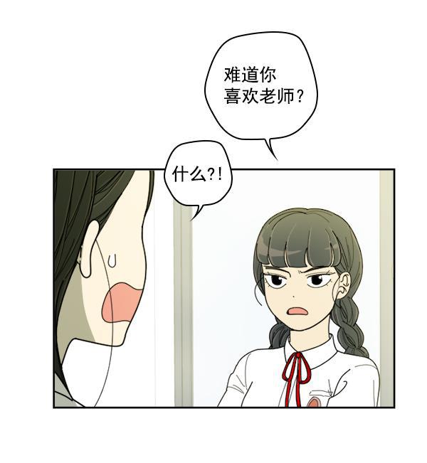 种植部神秘日志韩漫全集-[第17话] 非常非常完美的男人（1）无删减无遮挡章节图片 